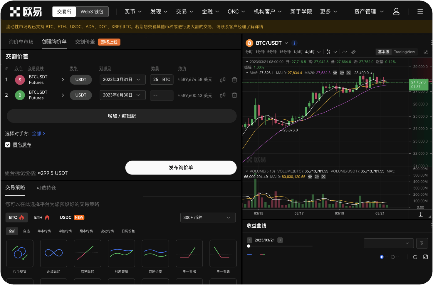 能否在导航上直接交易